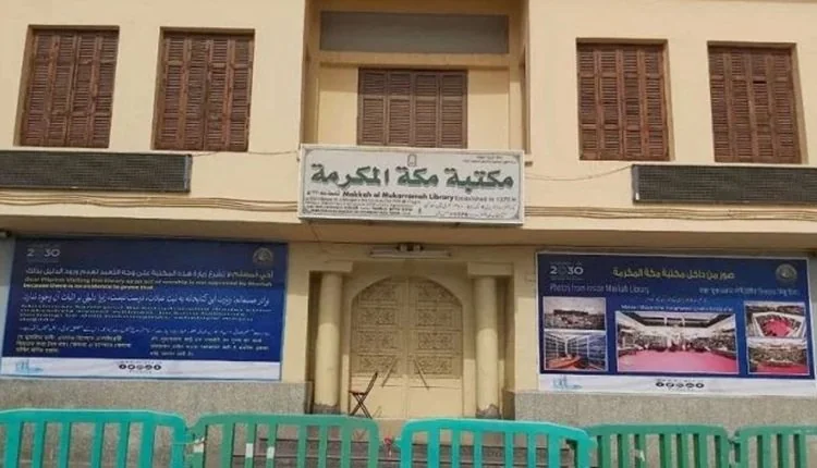 Maktabah Makkah Al-Mukarramah diyakini menjadi lokasi rumah kelahiran Nabi Muhammad SAW. (Foto: Istimewa)